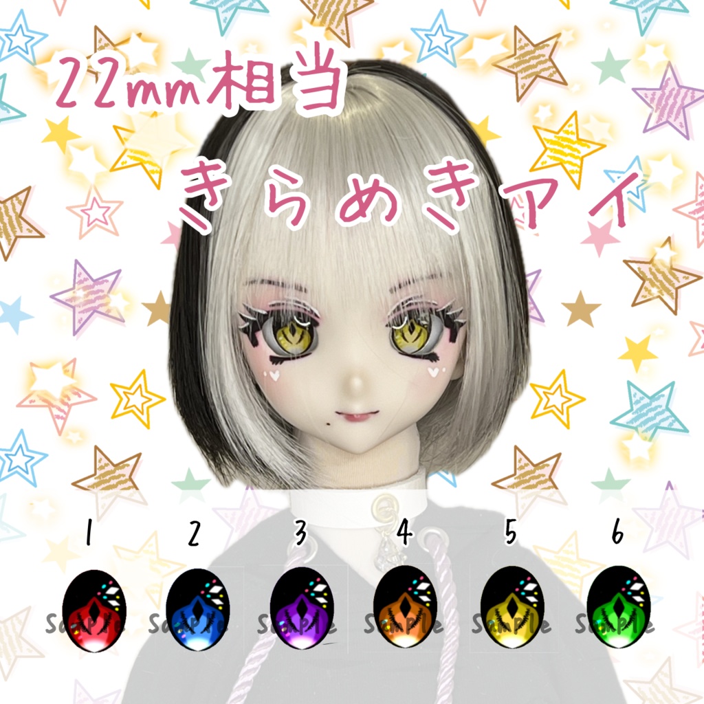 22mm相当 カボションアイ(きらめき)