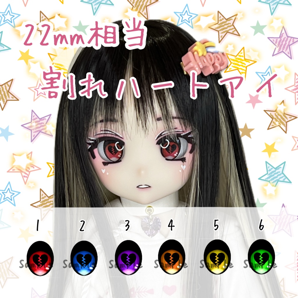 22mm相当 カボションアイ(割れハート)