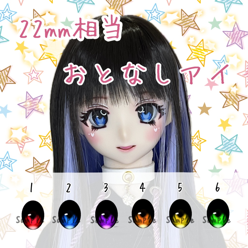 22mm相当 カボションアイ(おとなし)