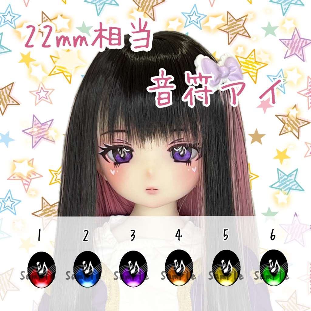 22mm相当 カボションアイ(音符)