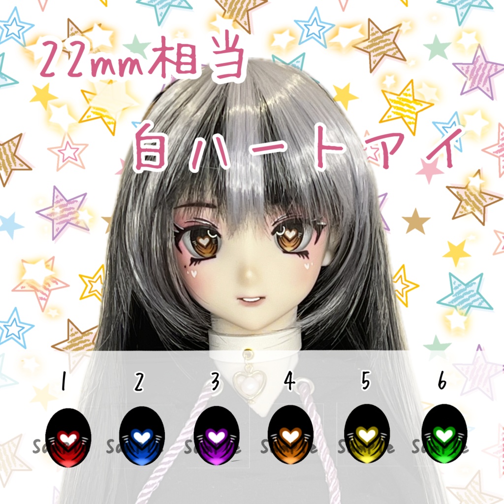 22mm相当 カボションアイ(白ハート)