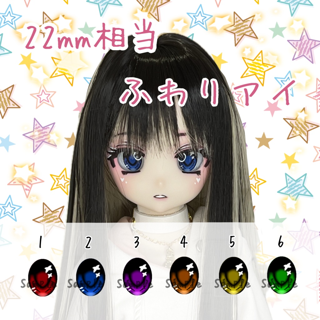 22mm相当 カボションアイ(ふわり)