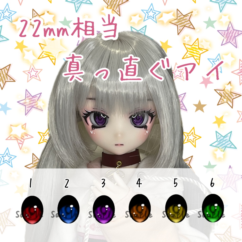 22mm相当 カボションアイ(真っ直ぐ)
