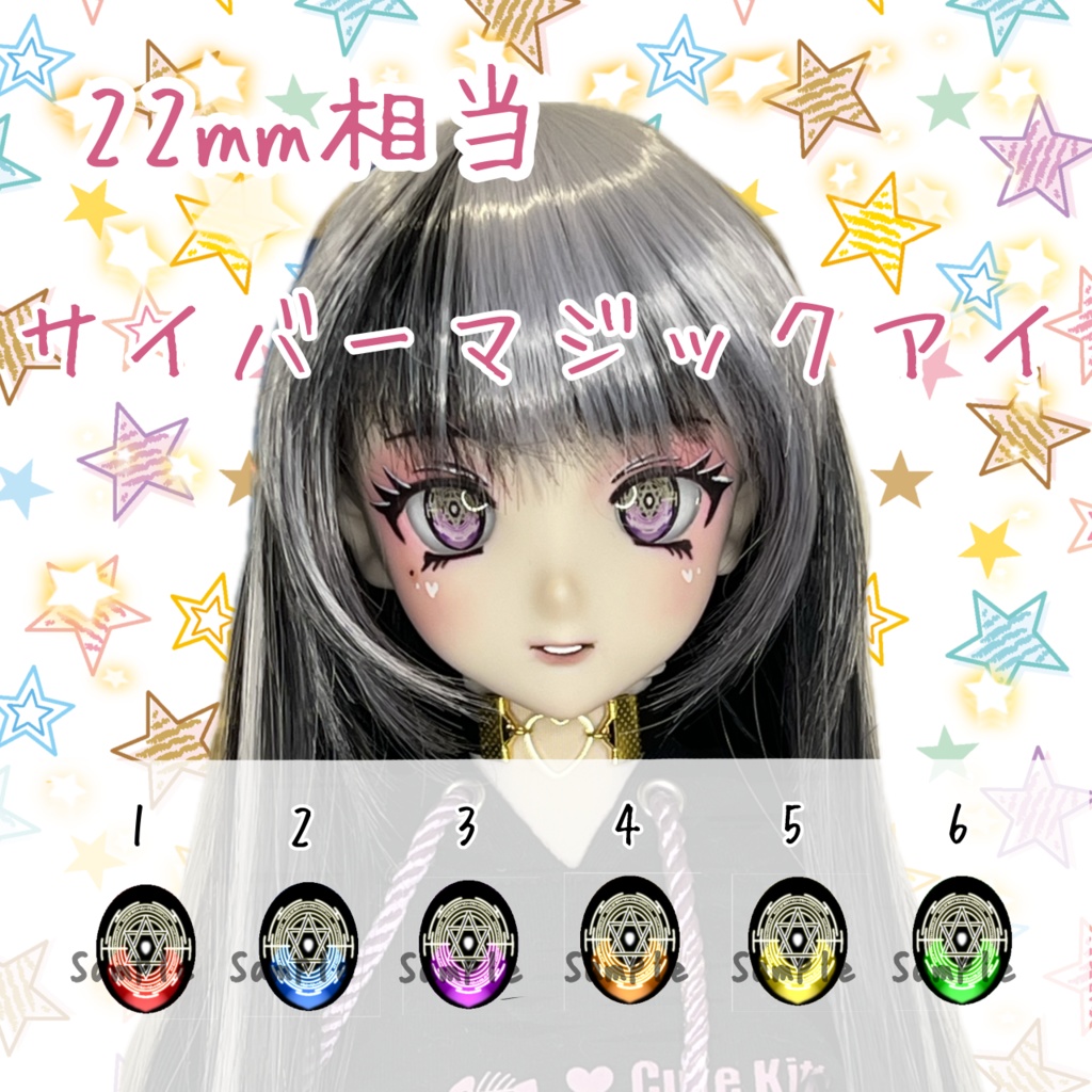 22mm相当 カボションアイ(サイバーマジック)