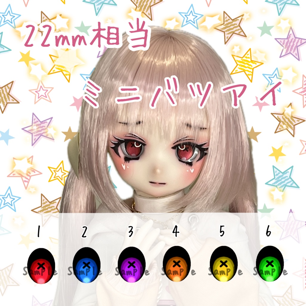 22mm相当 カボションアイ(ミニバツ)