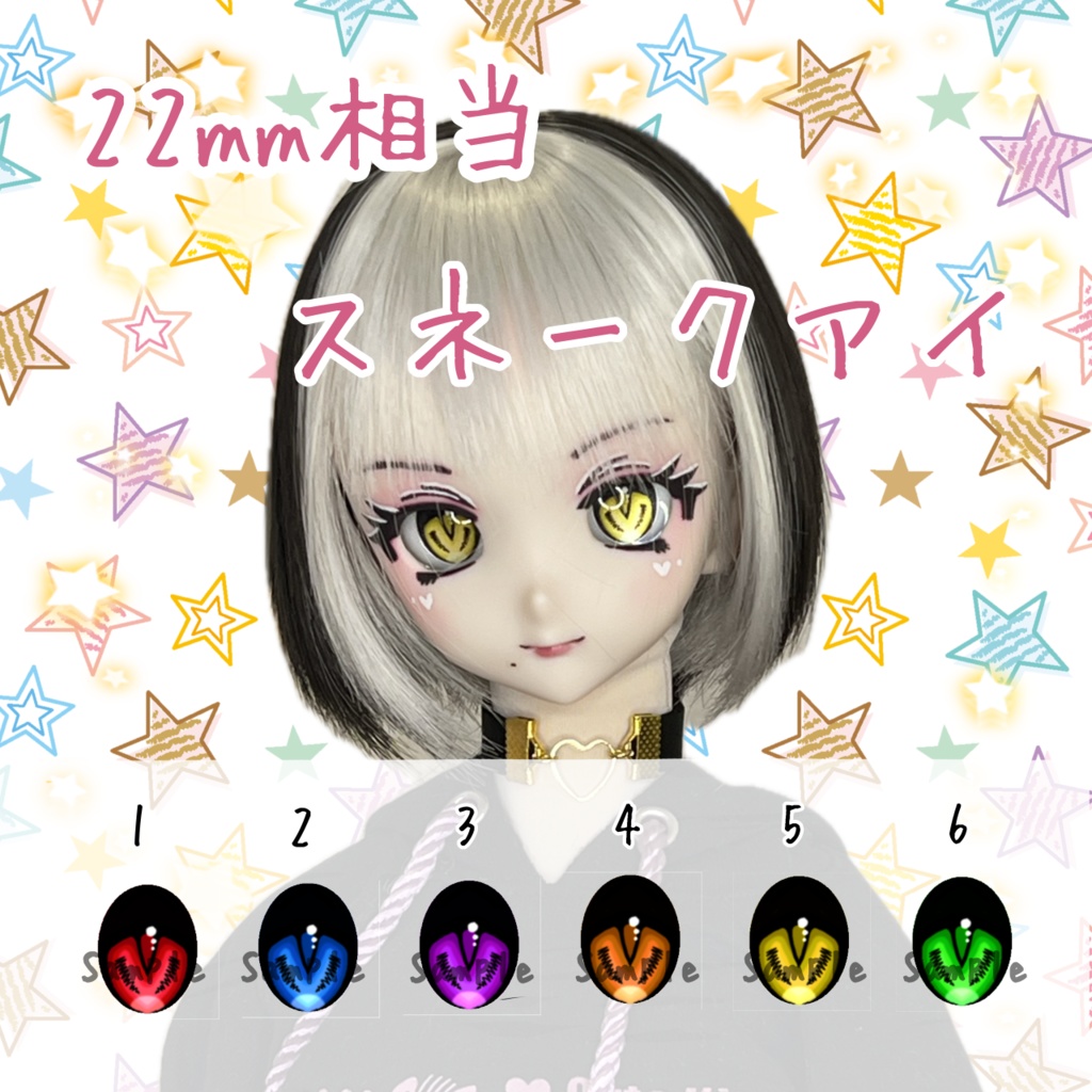 22mm相当 カボションアイ(スネーク)