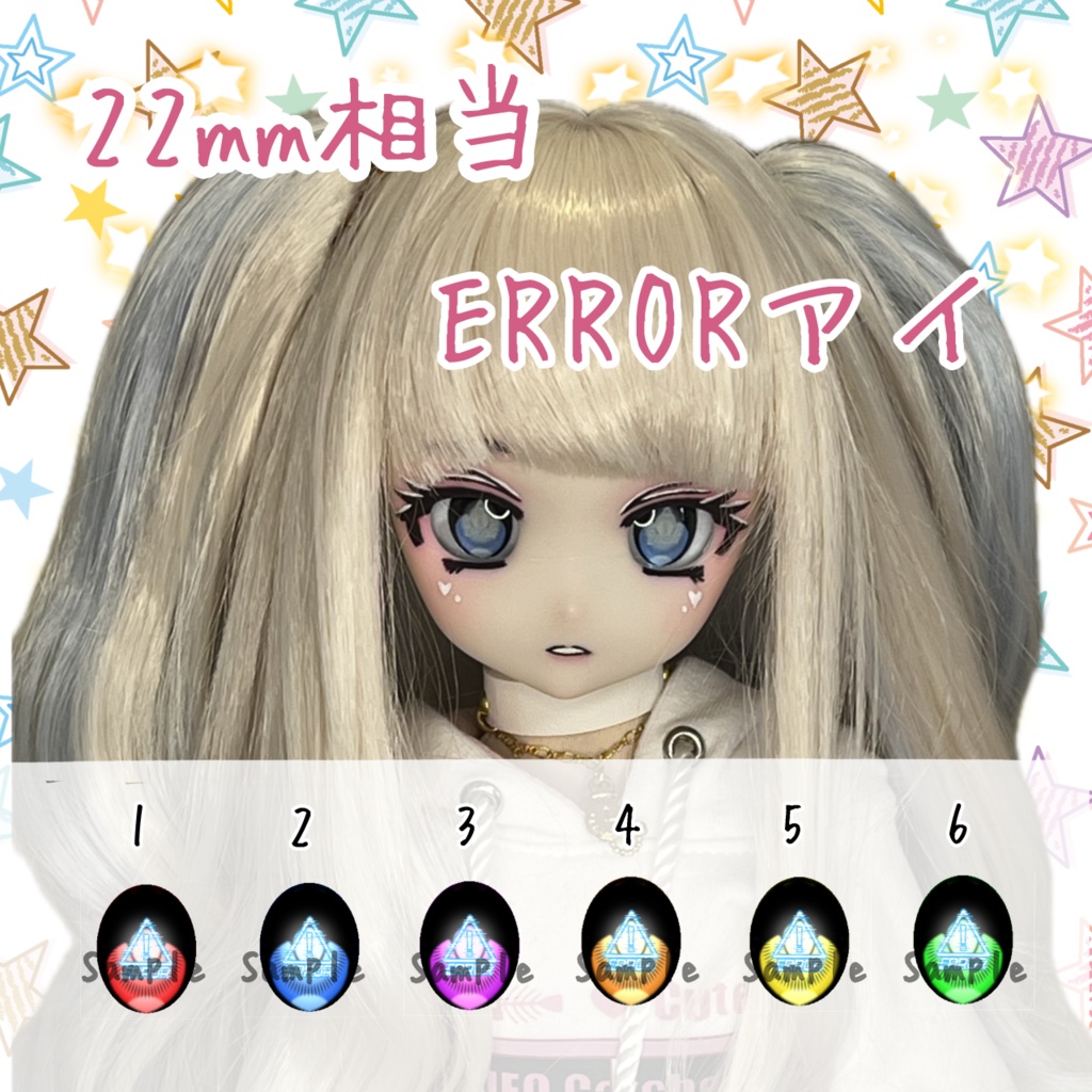 22mm相当 カボションアイ(ERROR)