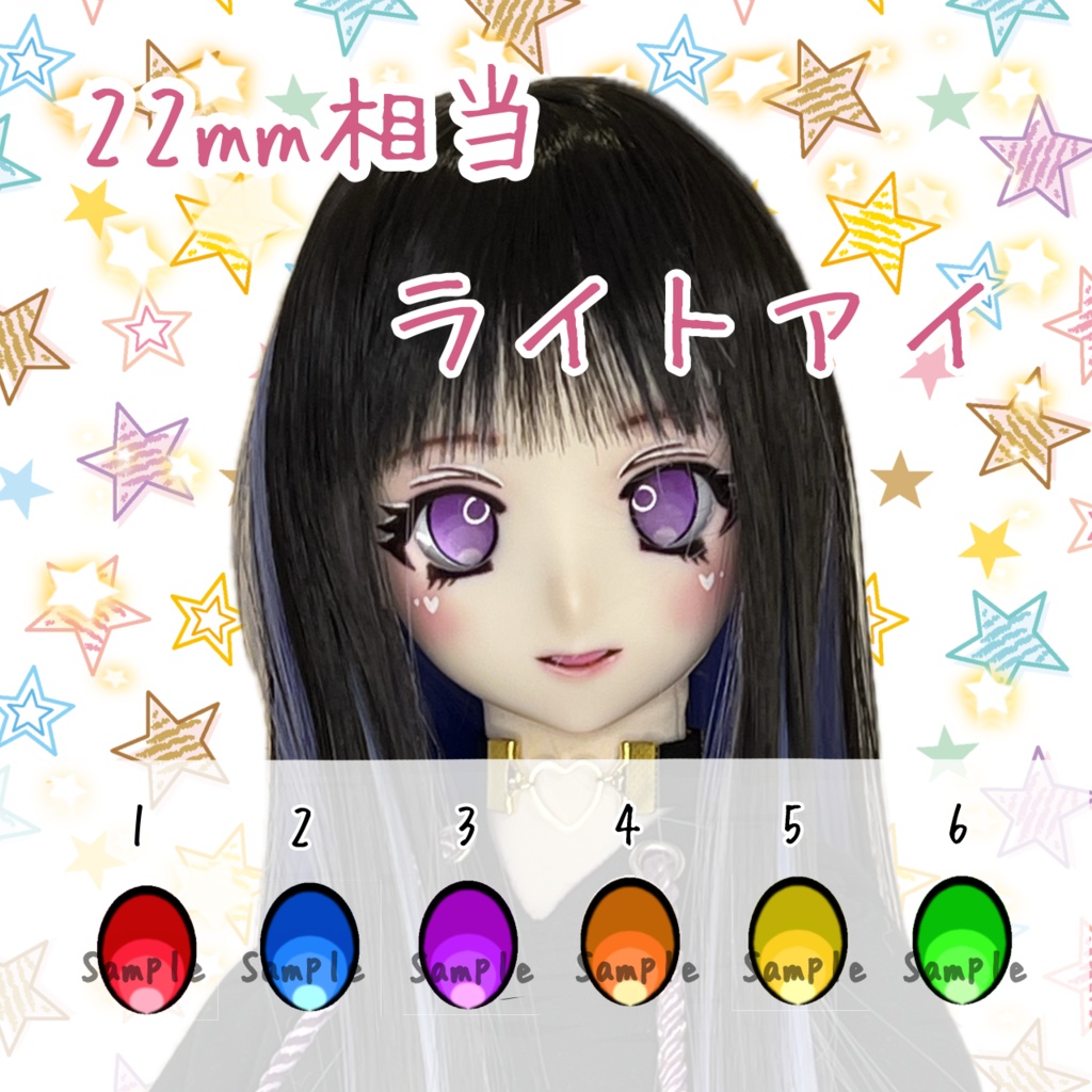 22mm相当 カボションアイ(ライト)