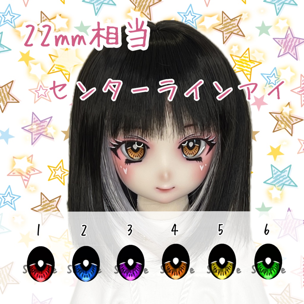 22mm相当 カボションアイ(センターライン)