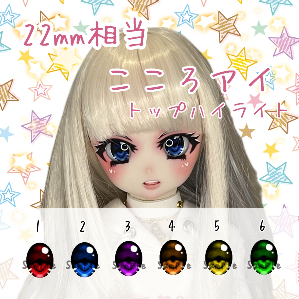 22mm相当 カボションアイ(こころ トップハイライト)