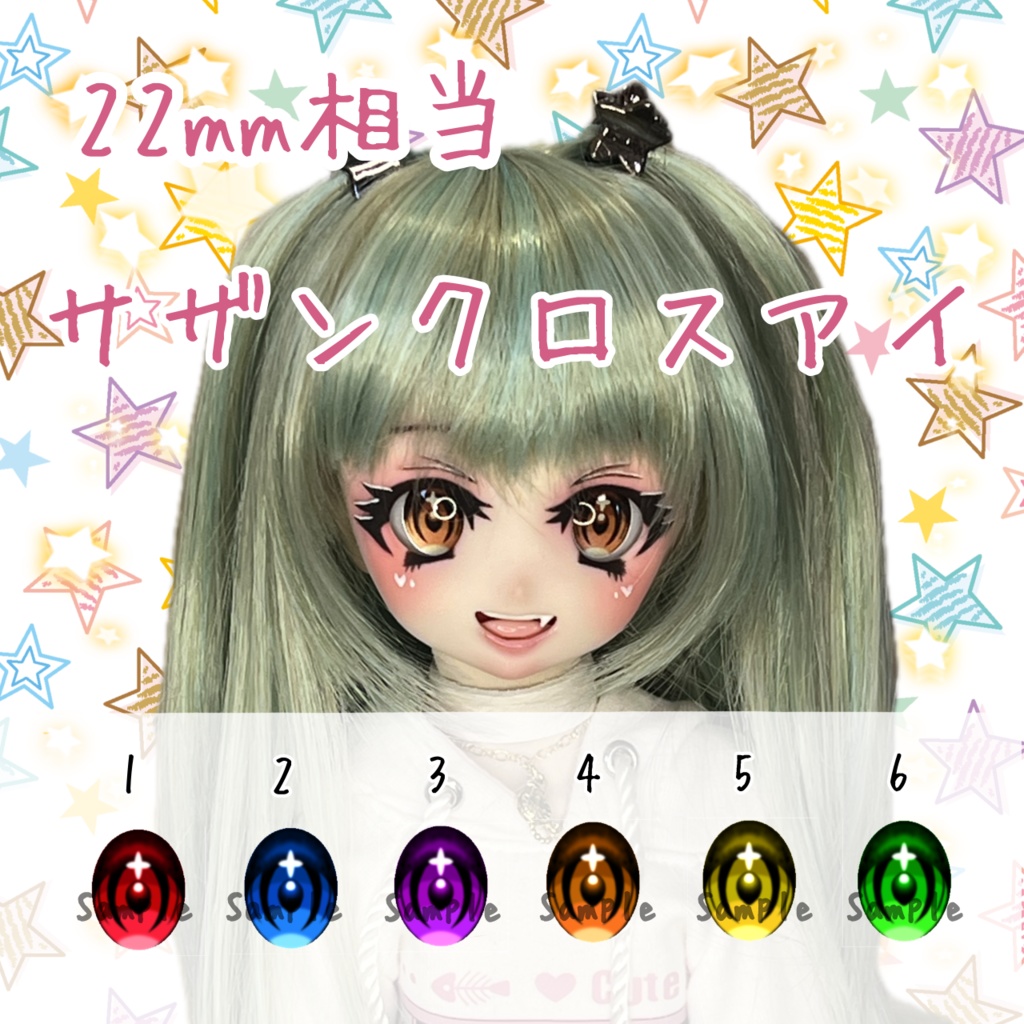 22mm相当 カボションアイ(サザンクロス)