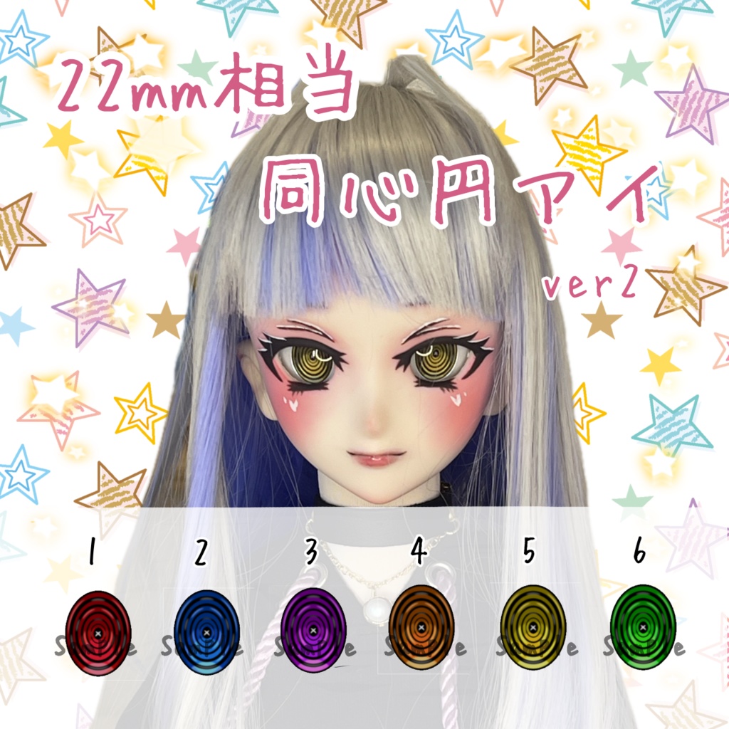 22mm相当 カボションアイ(同心円 ver2)