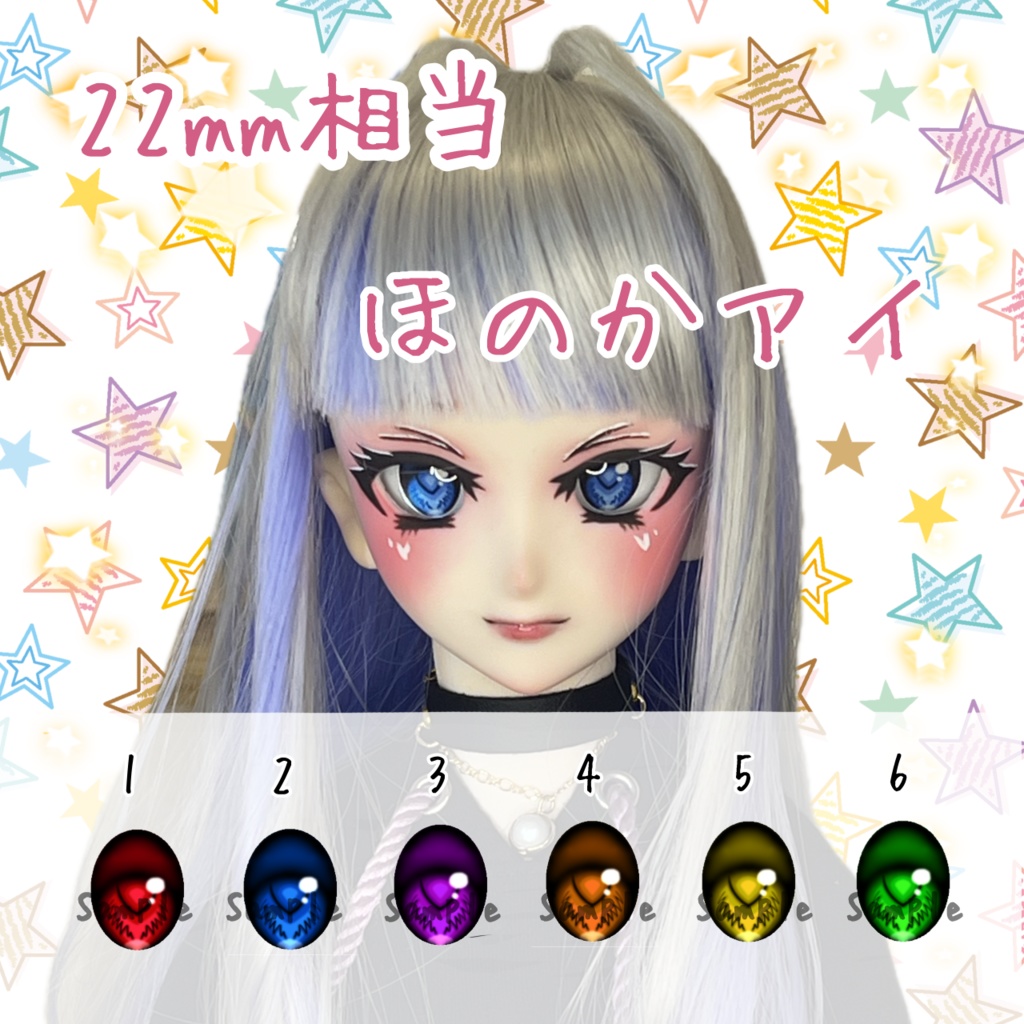 22mm相当 カボションアイ(ほのか)