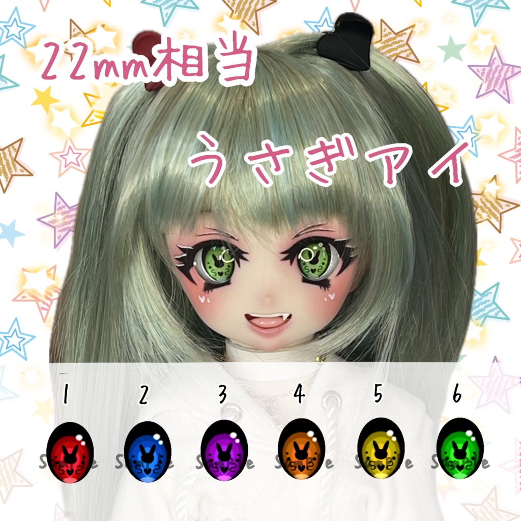22mm相当 カボションアイ(うさぎ)