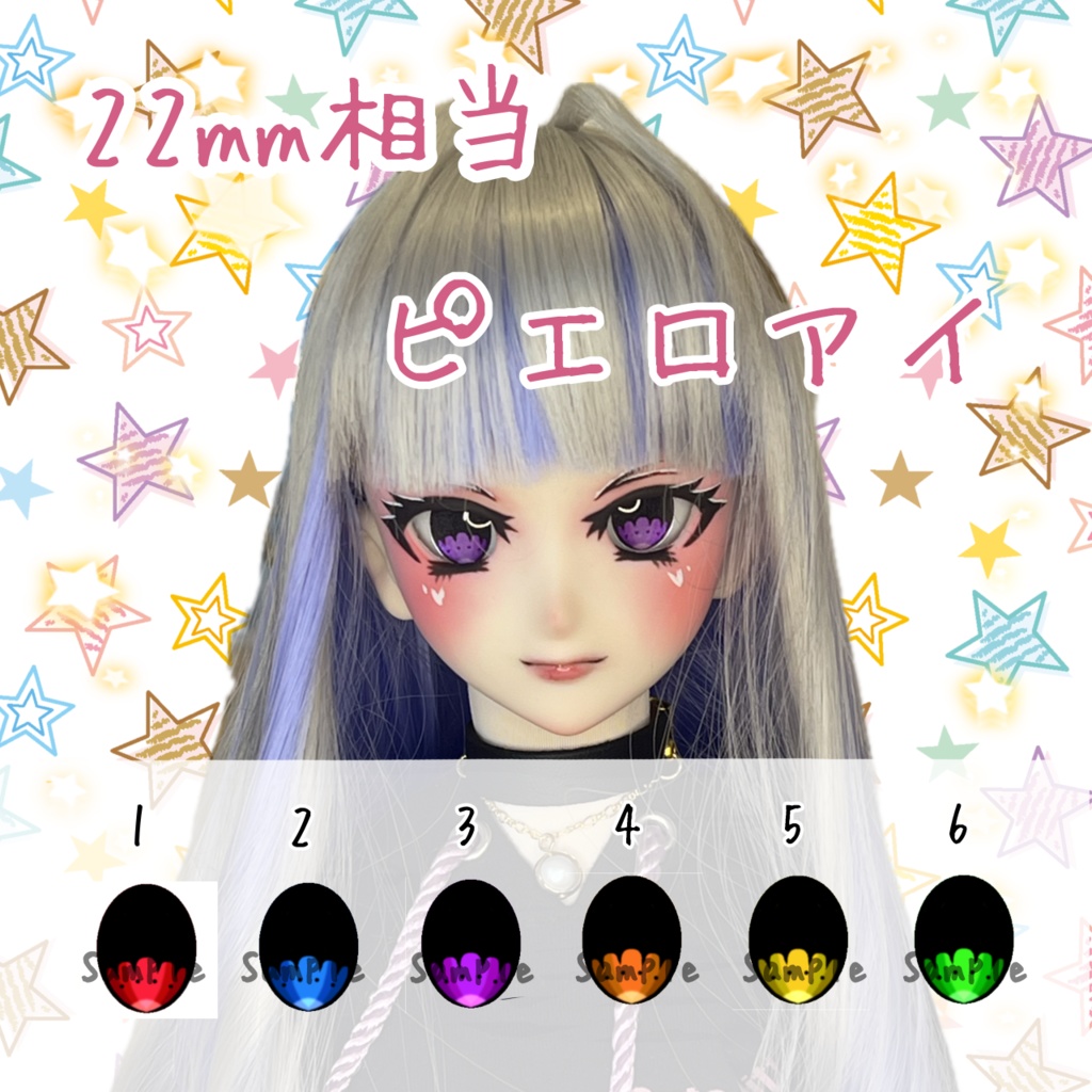 22mm相当 カボションアイ(ピエロ)