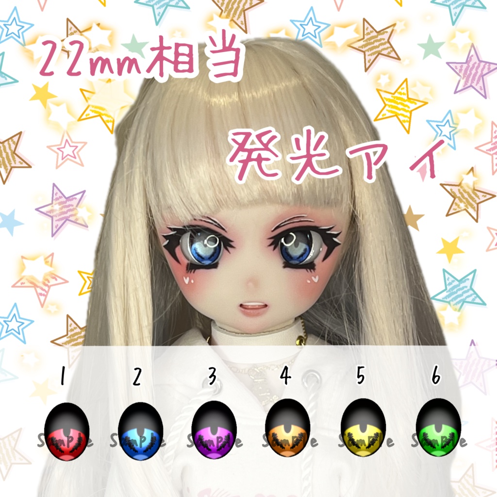 22mm相当 カボションアイ(発光)