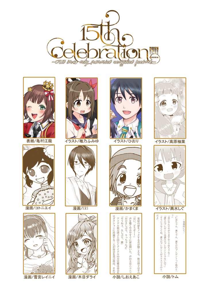 15th Celebration!!!!!