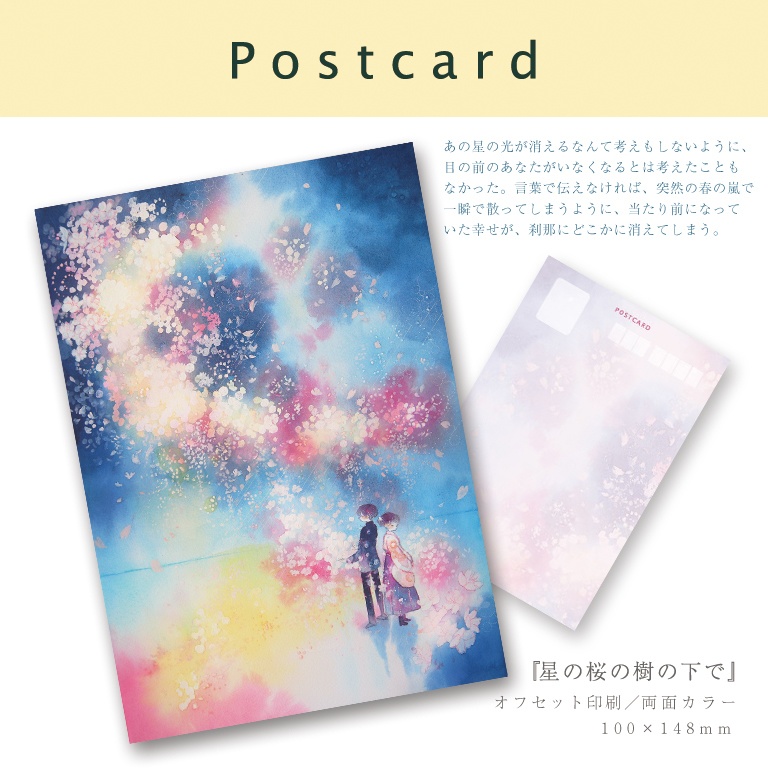 【ポストカード】2019.６月号