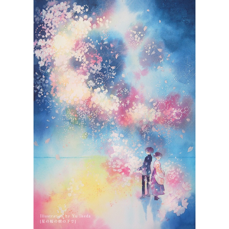 【原画】星の桜の木の下で/2021