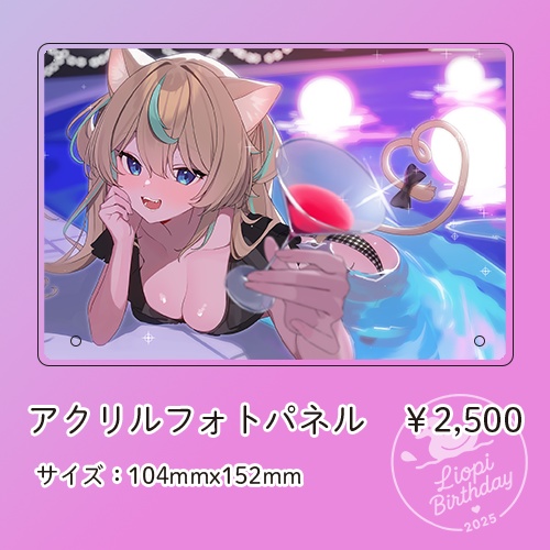 ※8/4まで【受注生産】獅堂リオ誕生日グッズ2025