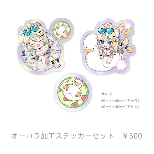 【受注生産・8/24まで】獅堂リオ2025年サマーグッズ🏝