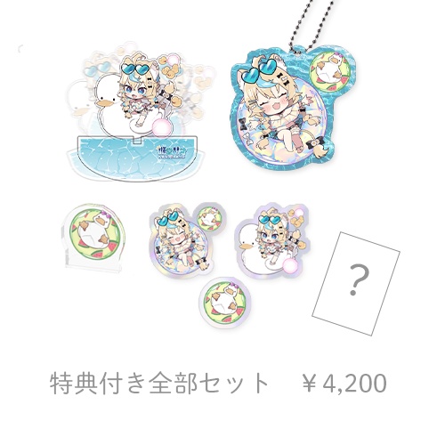 【受注生産・8/24まで】獅堂リオ2025年サマーグッズ🏝