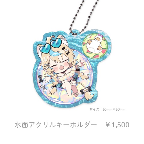 【受注生産・8/24まで】獅堂リオ2025年サマーグッズ🏝