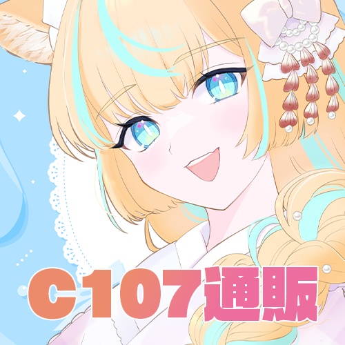 C107通販ページ