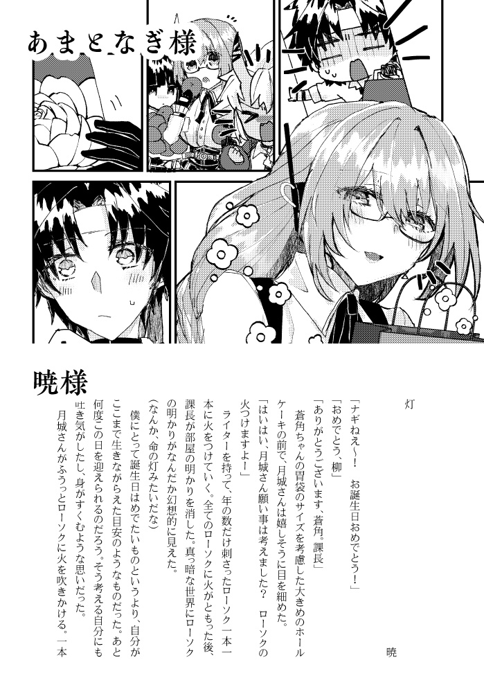 【9/21新刊】柳誕生日テーマ悠柳合同誌