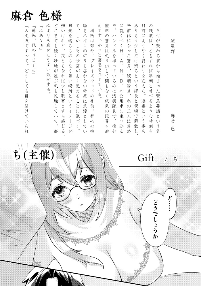 【9/21新刊】柳誕生日テーマ悠柳合同誌