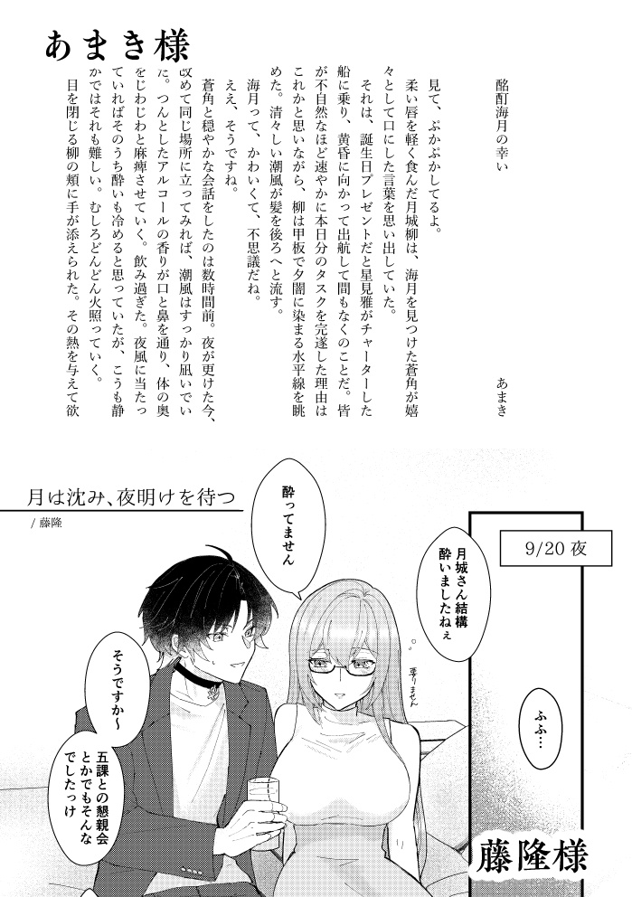 【9/21新刊】柳誕生日テーマ悠柳合同誌