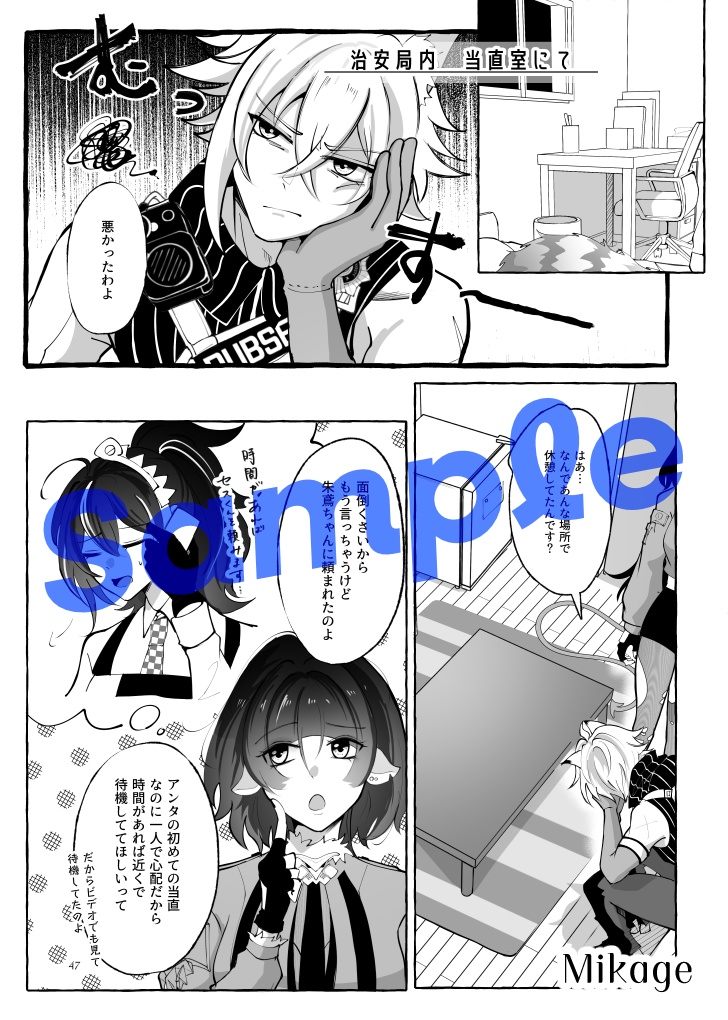 セスジェンアンソロジー「ねことねずみのワルツ」