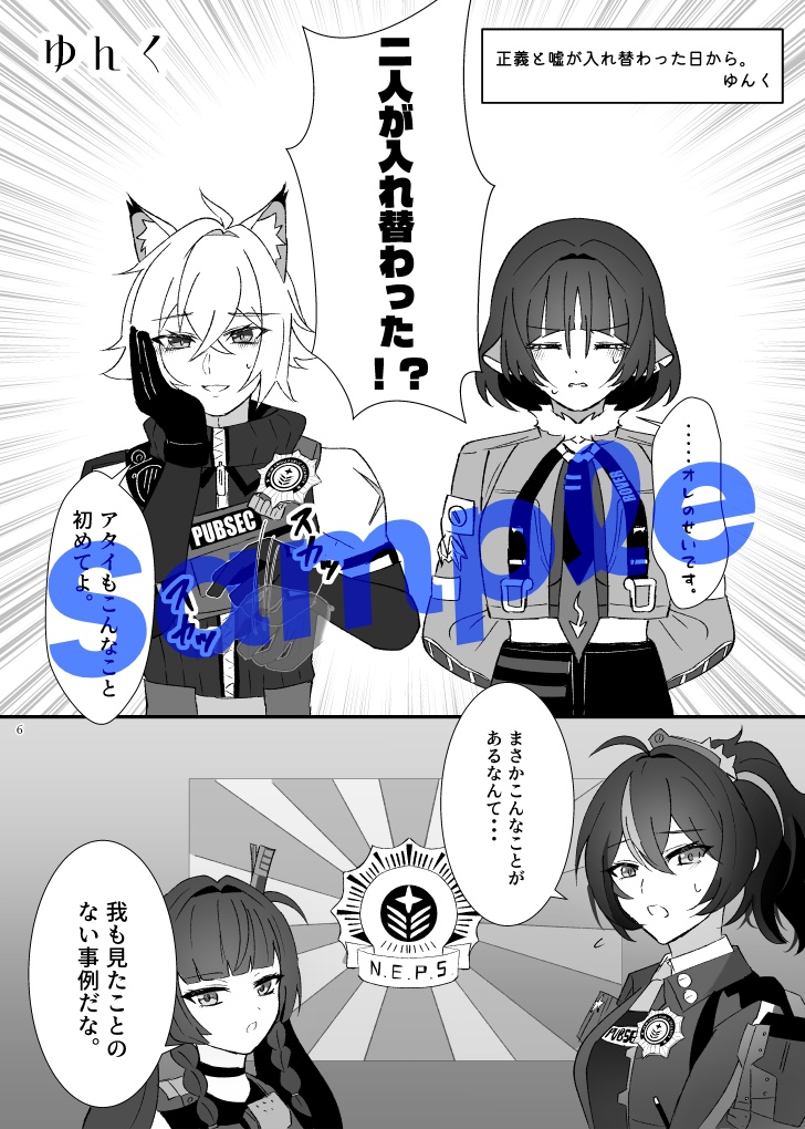 セスジェンアンソロジー「ねことねずみのワルツ」