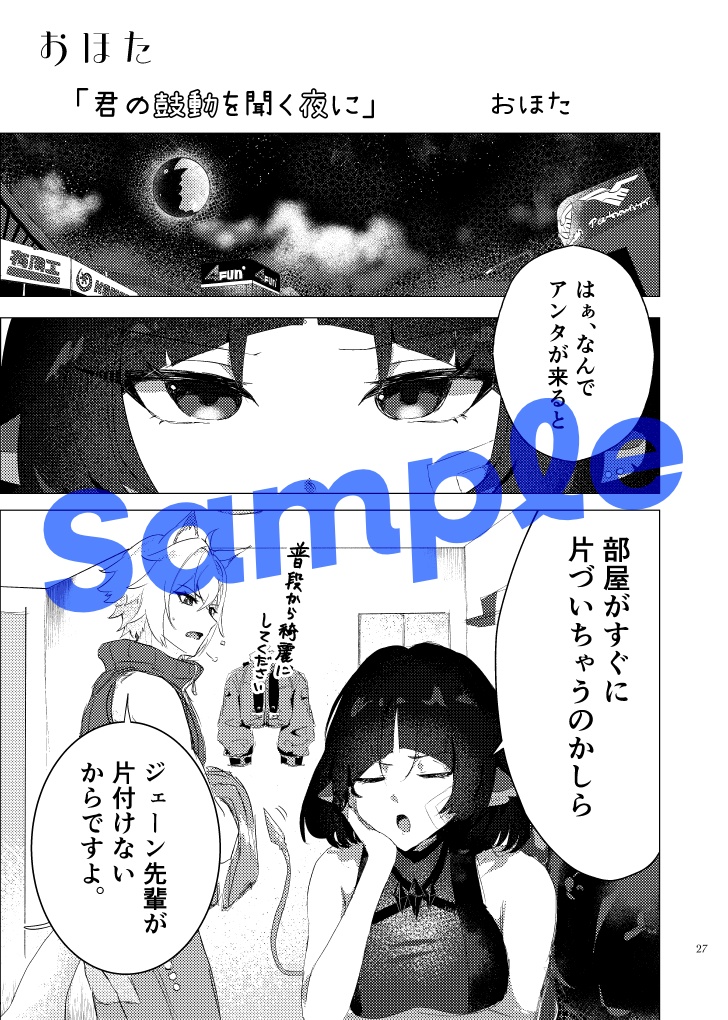 セスジェンアンソロジー「ねことねずみのワルツ」