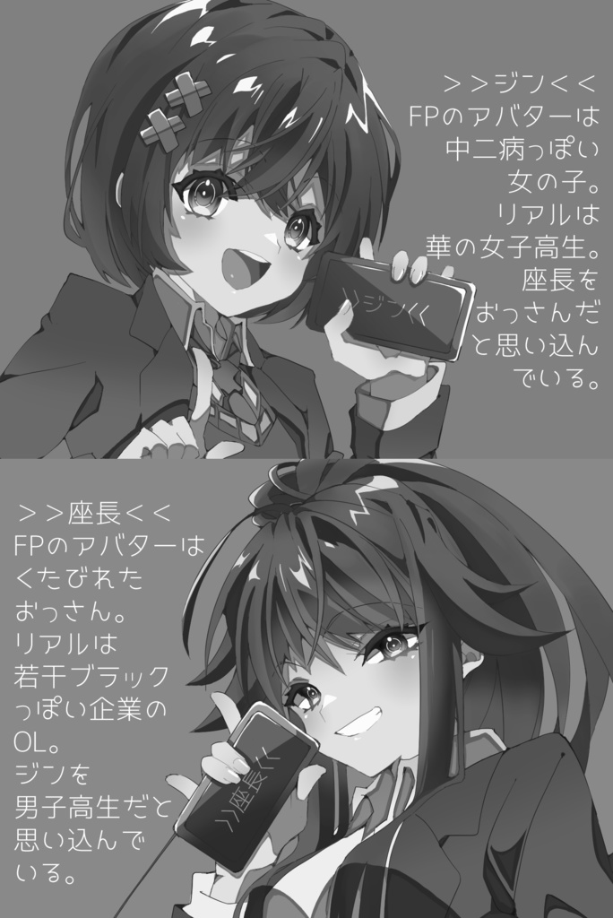 ネトゲ百合①