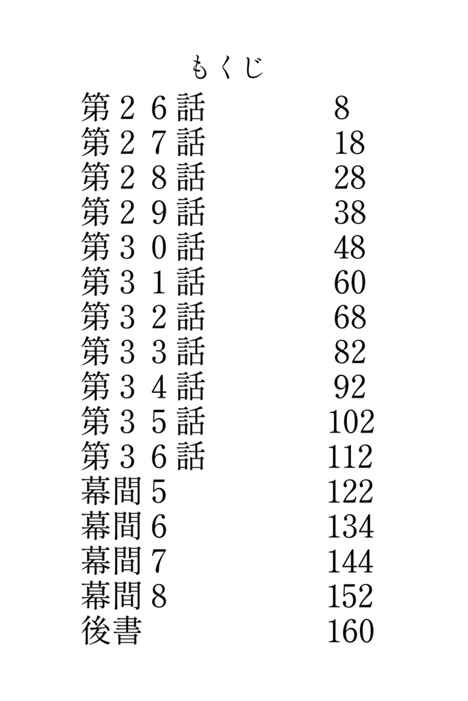 ワシのヒカセン冒険記③(最終巻)