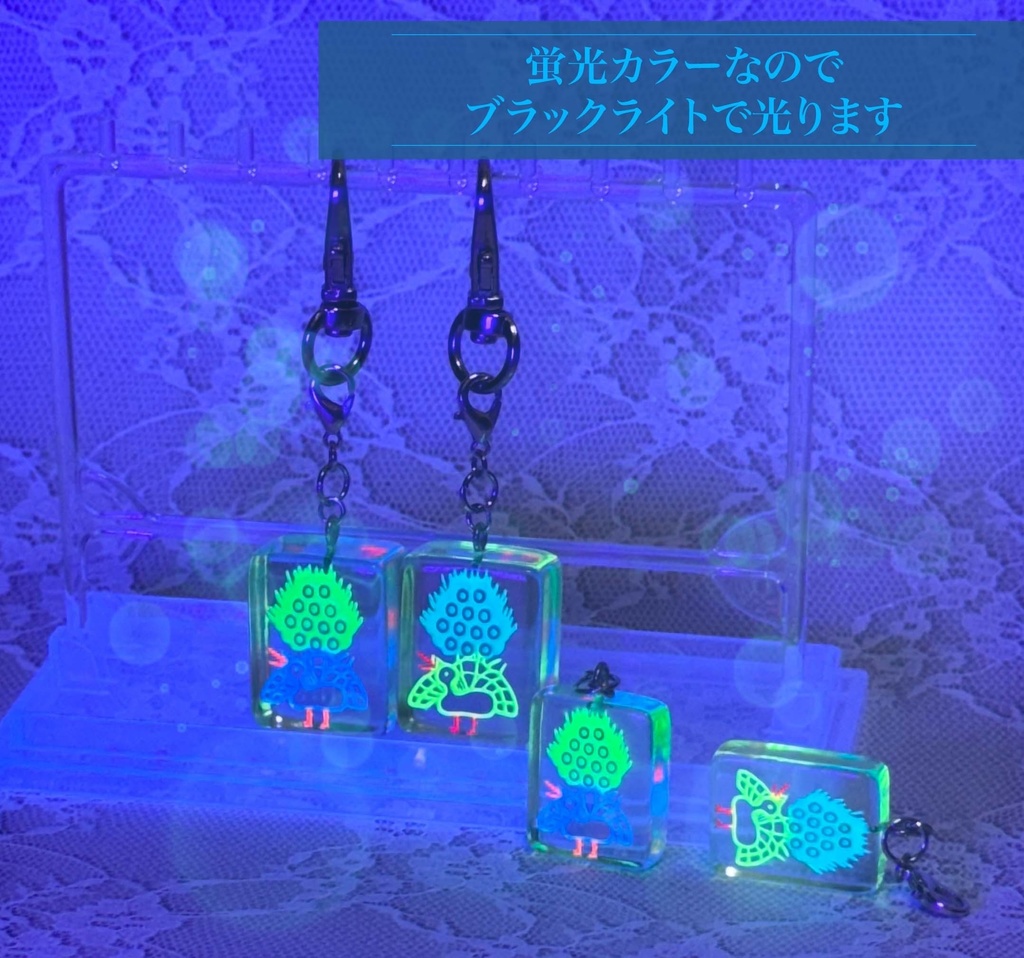 クリア蛍光いそこキーホルダー