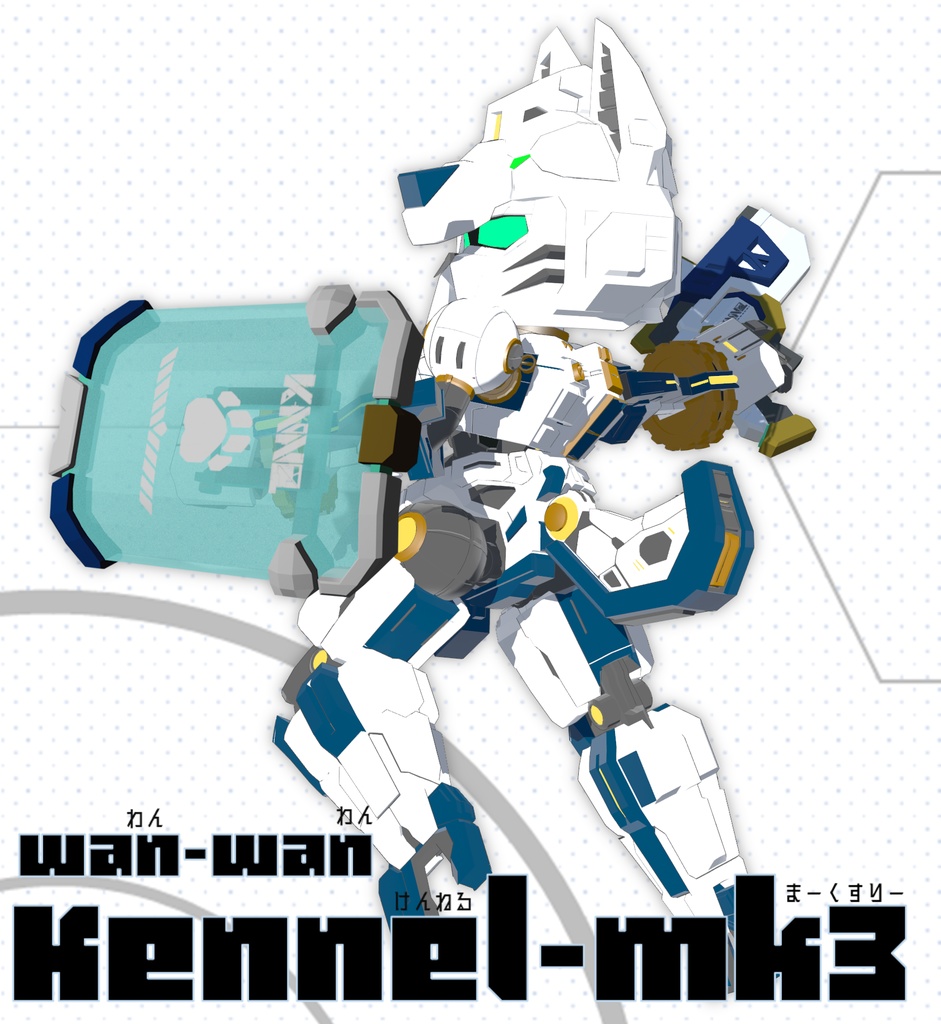 Kennel-mk3【けんねる まーくすりー】