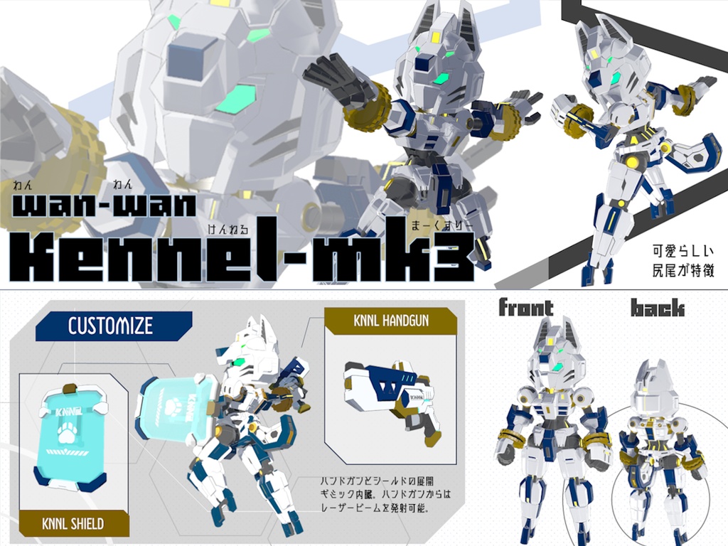 Kennel-mk3【けんねる まーくすりー】