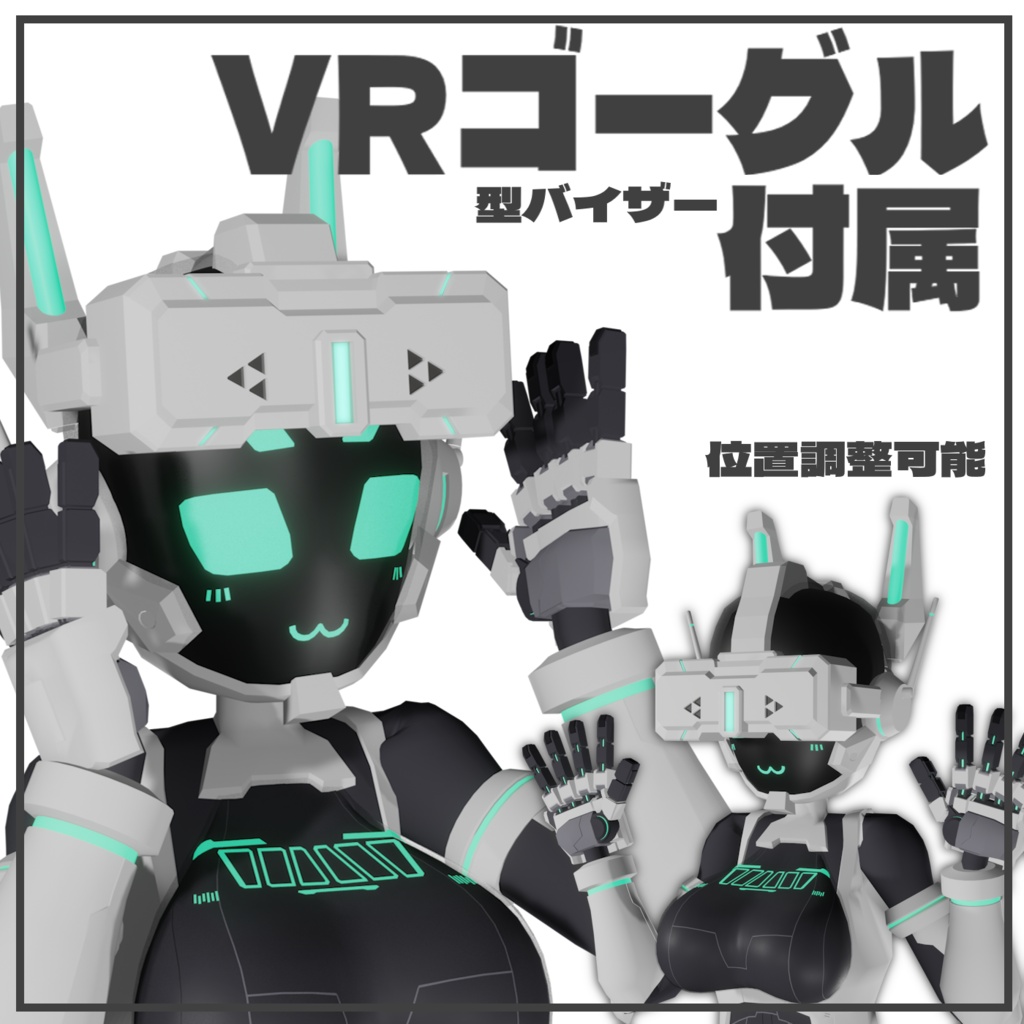 セキレイちゃん【オリジナル3Dアバター】【発売記念セール4000円→2000円 8/23まで】