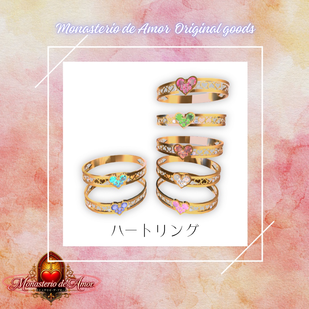 【heart ring】Monasterio de Amor店オリジナルグッズ