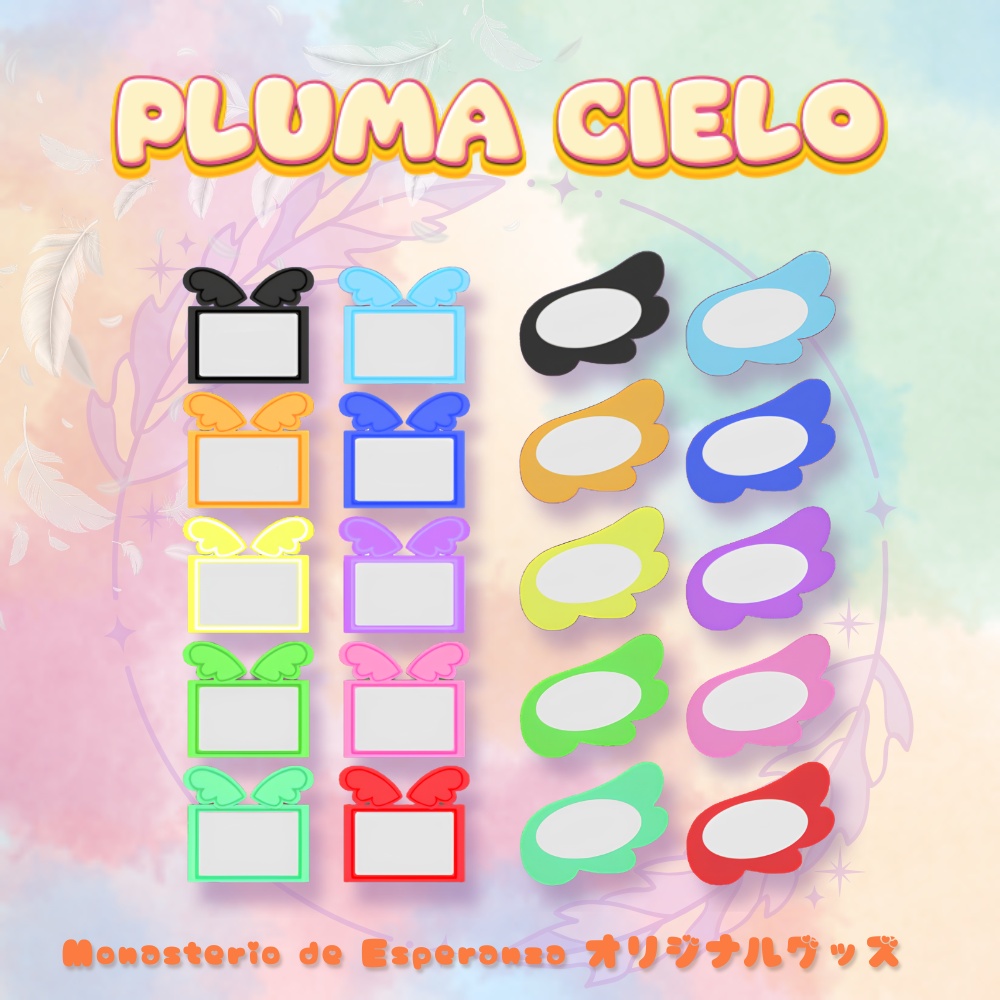 【Pluma Cielo】Monasterio de Esperanza店オリジナルグッズ