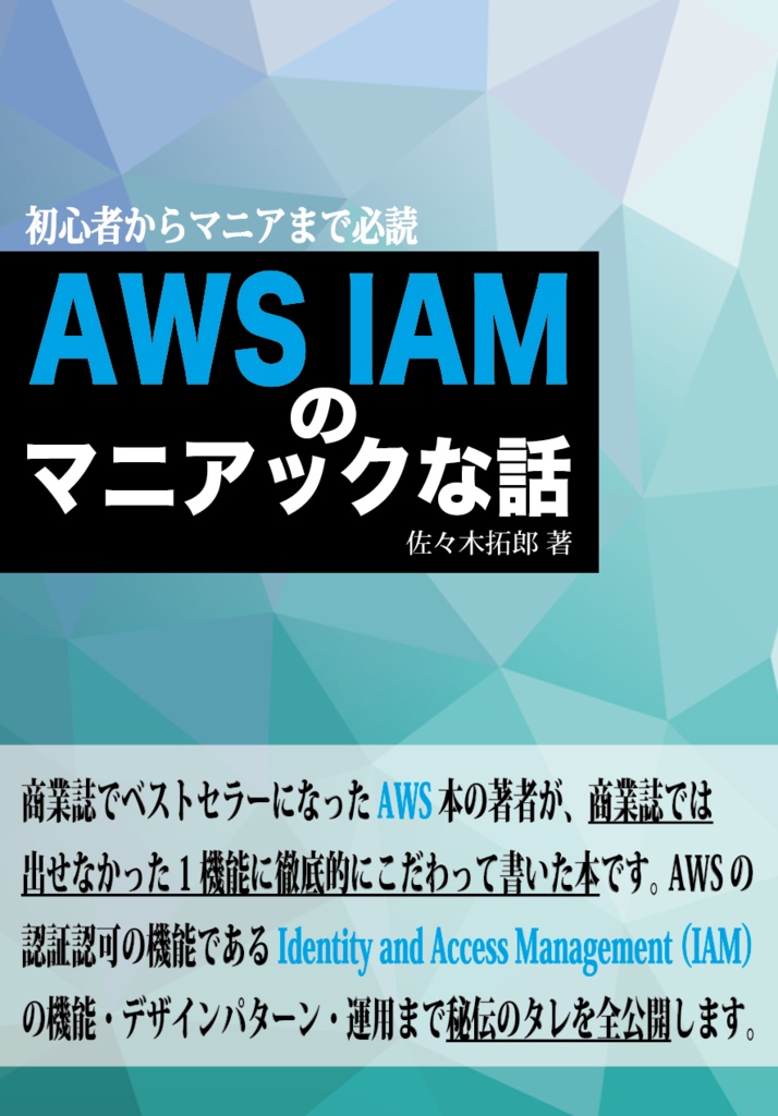AWSの薄い本 全巻セット