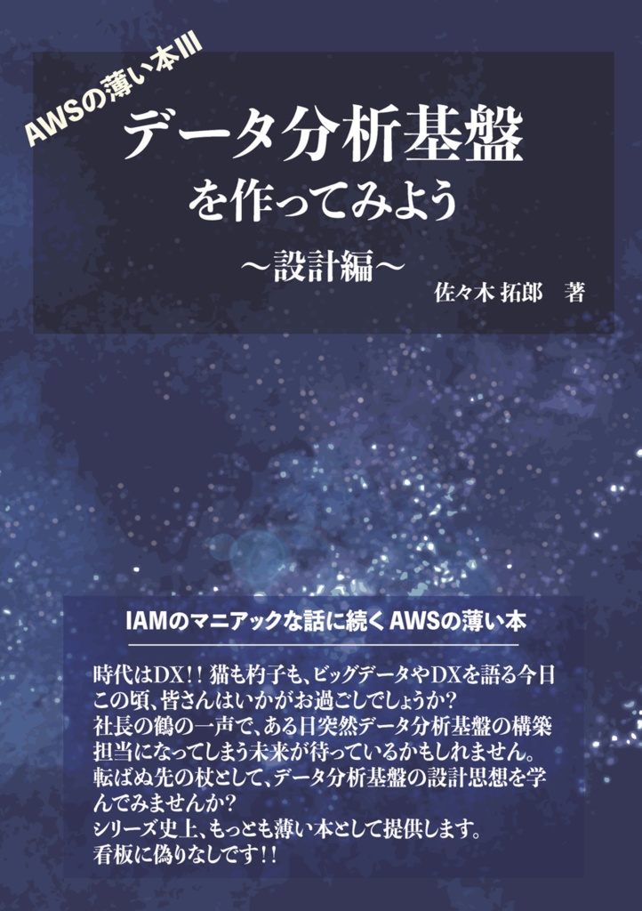 AWSの薄い本 全巻セット