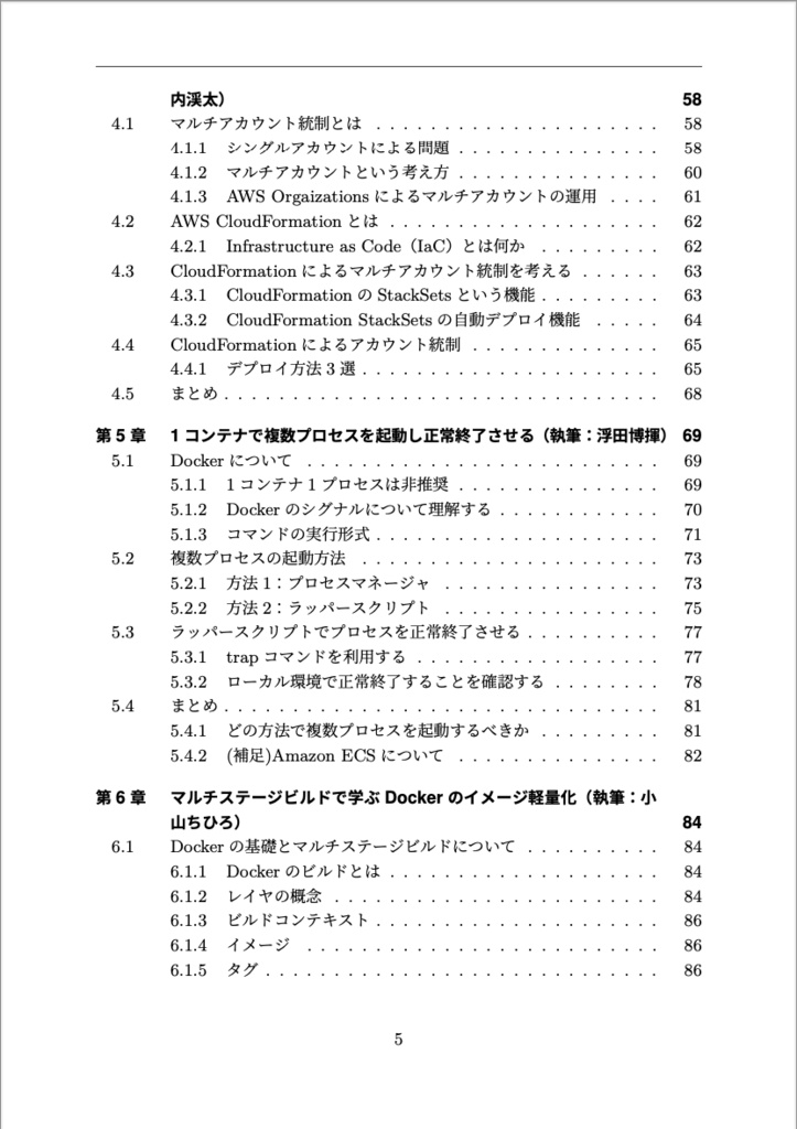 AWS の薄い本の合本 Vol.01