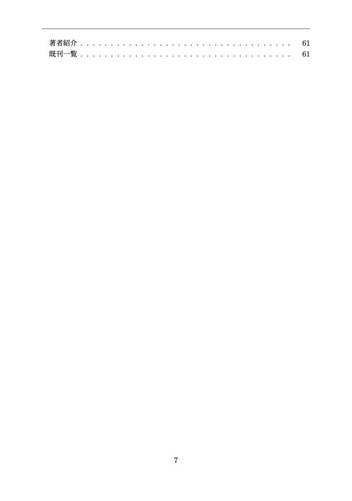 エンジニアとお金