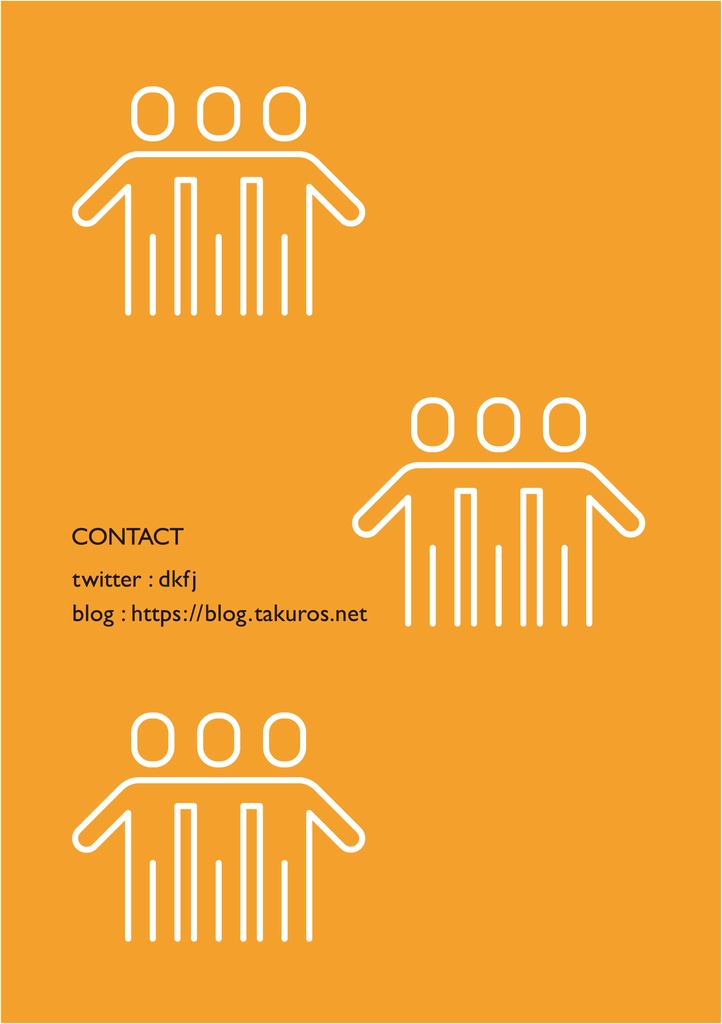AWSの薄い本8 AWS Organizationsと愉快な仲間たち