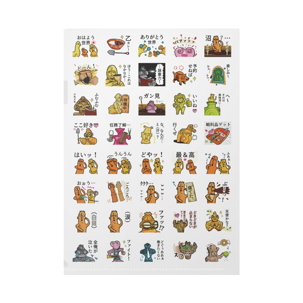 考古学の遺跡発掘ネタでクリアファイル