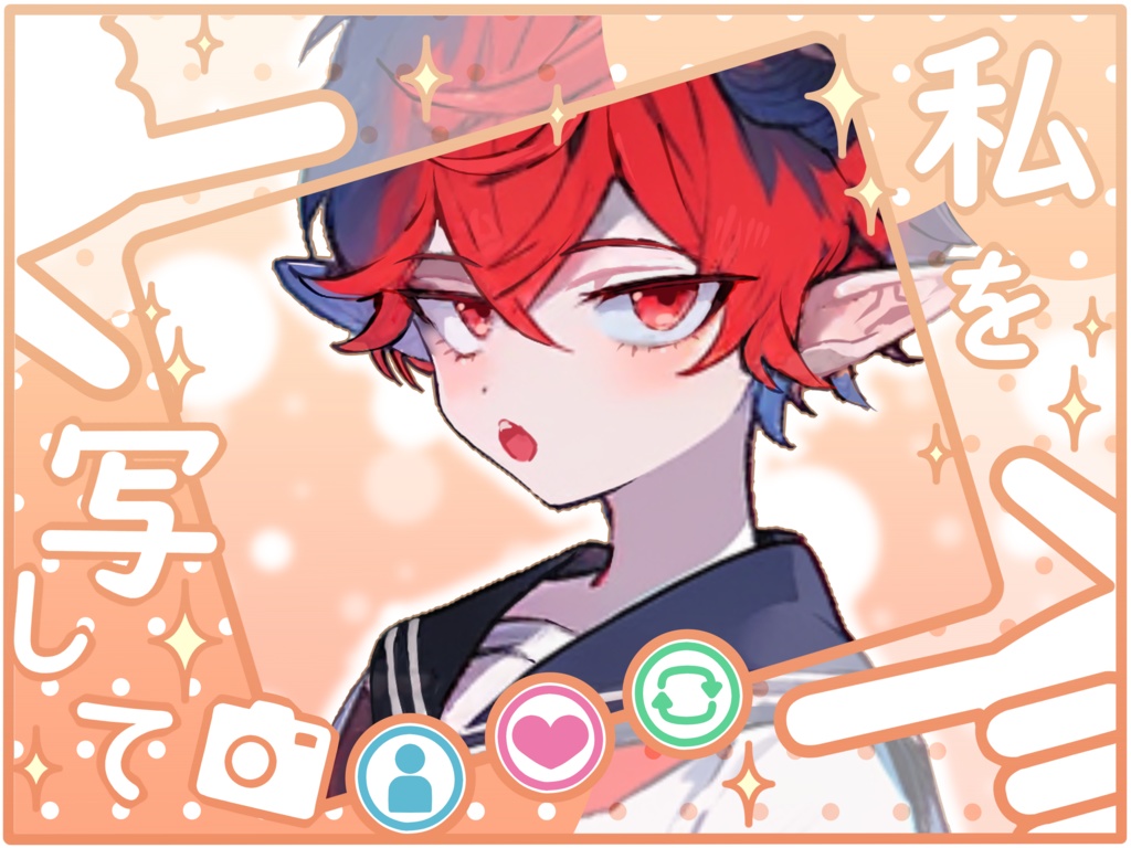 【VTuber・VLiver素材】ポップなカメラポーズフレーム【私を写して】