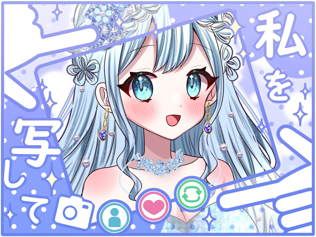 【VTuber・VLiver素材】ポップなカメラポーズフレーム【私を写して】